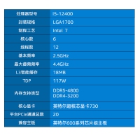 英特爾(Intel)12代酷睿i5-12400 臺式機(jī)CPU處理器