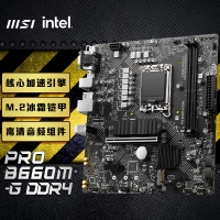 微星(MSI)PRO B660M-G DDR4電腦主板 支持CPU 12400 /12400F/12700/G7400