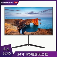 東星S245 24寸 IPS硬屏無(wú)邊框V型底座黑色顯示器 VGA+HDM
