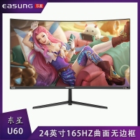 東星U60 24寸 165HZ曲面電競(jìng) 無(wú)邊框 V型底座黑色顯示器 HDMI*2+DP