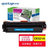 惠普CM1415FN;CM1415FNW;CP1525n;CP1525伊派硒鼓 專業(yè)版CE321A藍(lán)色