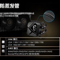 微星MAG CORELIQUID P240水冷散熱器