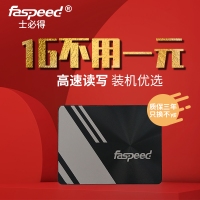 士必得 K7-128G-CD 2.5寸 SSD固態(tài)硬盤
