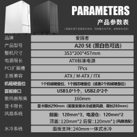 愛國者 A20SE 標(biāo)準(zhǔn)版 黑色 臺式家用電腦機箱 臺式主機機箱