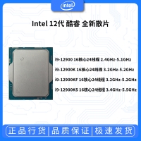 英特爾（Intel） 第12代酷睿 i9-12900K 臺(tái)式機(jī)CPU處理器 16核24線程 單核睿頻至高可達(dá)5.2Ghz 散片