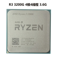 AMD R3-3200G 3.6 GHZ 四核四線程 （集成顯卡）AM4針腳 散片