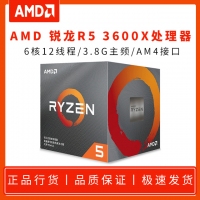 AMD 銳龍R5 3600X 3.8G 6核12線程 AM4 原盒