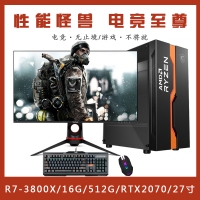 【R7-3800X整機】銳龍 R7 3800X/16G內存/512G固態(tài)/優(yōu)派VX2780-2K-PRO-2 27寸電競游戲整機