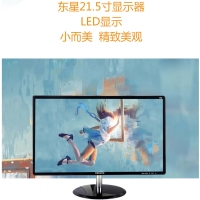 【小鋼炮整機】AMD四核/8G/128G/21.5寸小鋼炮急速辦公整機套裝