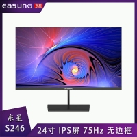 東星S246 24寸 黑色 75Hz IPS屏/無邊框/方型金屬底座 顯示器VGA+HDMI