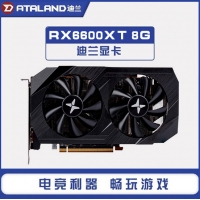 迪蘭顯卡RX6600XT 8G X戰(zhàn)將雙風(fēng)扇 HDMI+DP*3 A卡 新品電競設(shè)計顯卡