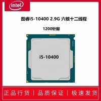 英特爾 十代酷睿i5-10400 2.9G 六核十二線程1200針腳散片