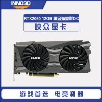 映眾（Inno3D）RTX2060 黑金海量版OC 12GB GDDR6 顯卡/臺式機/游戲/電競/繪圖
