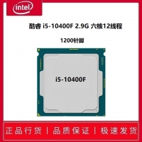 Intel 十代酷睿 i5-10400F（散片） 2.9G 六核12線程 散片
