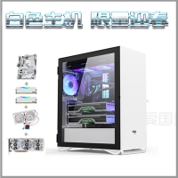 【i7-9700白色主機】酷睿i7-9700/16G內(nèi)存/512G固態(tài)/1660s獨顯白色方案游戲電競主機