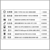 【i7-9700白色主機】酷睿i7-9700/16G內(nèi)存/512G固態(tài)/1660s獨顯白色方案游戲電競主機