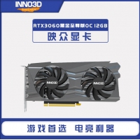 Inno3D映眾RTX3060黑金至尊版OC 12GB GDDR6 192bit顯卡/臺式機