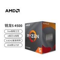 AMD 銳龍5 4500 處理器(r5)7nm 6核12線程 3.6GHz 65W AM4接口 盒裝CPU
