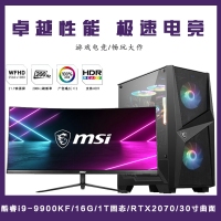 【i9-9900KF整機】酷睿i9-9900KF/16G內(nèi)存/1T固態(tài)/RTX2070/微星30寸電競顯示器整機