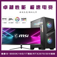 【i9-9900K整機】酷睿i9-9900K/16G內(nèi)存/1T固態(tài)/RTX2070/微星30寸電競顯示器整機