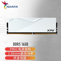 威剛XPG 16G 5200 DDR5 釉白馬甲內(nèi)存條