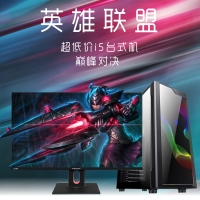 【i5-4460整機】酷睿I5-4460-3.2G四核/8G/256G固態(tài)/4G顯卡/鍵鼠機電/24寸電競爭液晶全套整機