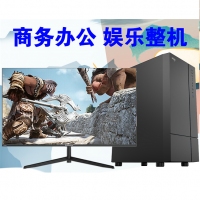 【i3-10105主機 】 10代i3處理器 商務辦公 家庭娛樂整機推薦 