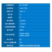 【i3-12100F主機(jī)】12代i3處理器 4G獨(dú)立顯卡 電競(jìng)游戲設(shè)計(jì)制圖主機(jī)