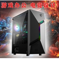 【i5-12400F主機(jī)】12代i5處理器 6G獨(dú)立顯卡 電競(jìng)游戲設(shè)計(jì)制圖主機(jī)性價(jià)比超高