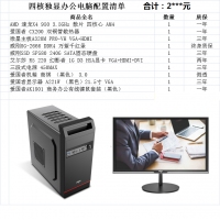 電腦整機推薦 辦公 設計 游戲急速體驗一站式配齊