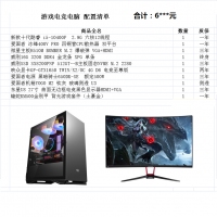 電腦整機推薦 辦公 設(shè)計 游戲急速體驗一站式配齊