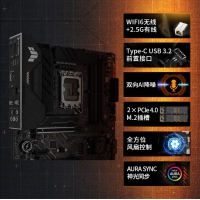 華碩TUF GAMING B660M-PLUS WiFi D4 HDMI+DP 昆明電腦組裝