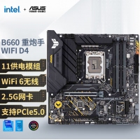 華碩TUF GAMING B660M-PLUS WiFi D4 HDMI+DP 昆明電腦組裝