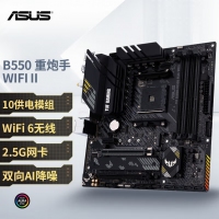 華碩主板 TUF GAMING B550M-PLUS WIFI II重炮手 HDMI+DP+M.2 昆明DIY組裝