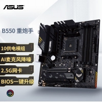 【銳龍R7-3800X 游戲整機(jī)】AMD銳龍R7-3800X/B550/16G/512G/32寸游戲整機(jī)