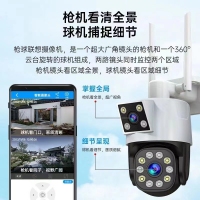 飛凱亞攝像頭KY-Q8810AI 300萬 槍球聯(lián)動(dòng)智能攝像頭