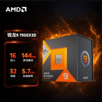 AMD 銳龍9 7950X3D游戲處理器(r9)5nm 16大核32大線程144MB游戲緩存加速頻率至高5.7Ghz