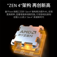 AMD 銳龍9 7950X3D游戲處理器(r9)5nm 16大核32大線程144MB游戲緩存加速頻率至高5.7Ghz