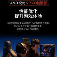 AMD 銳龍5 7600 智酷版處理器 (r5)5nm 6核12線程 加速頻率至高5.1Ghz 65W AM5接口 盒裝
