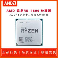AMD 銳龍R5-1600 3.2GHZ六核十二線程 （不集成顯卡）AM4針腳