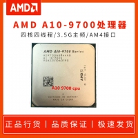 AMD APU A10-9700 3.5G 四核集顯AM4 散片