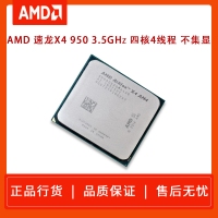 AMD 速龍X4 950 3.5GHz 散片 四核心 AM4