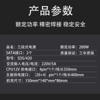 三段式電源 420 臺式機(jī)電源 額定200W 靜音節(jié)能
