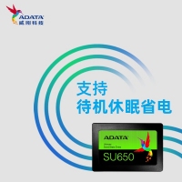 威剛 (ADATA) SU650 256G SATA固態(tài)硬盤 高速讀寫(xiě) 筆記本 臺(tái)式機(jī)拓展 SATA3.0接口
