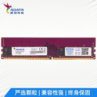 威剛（ADATA）16GB DDR4 3200 臺式機內存 萬紫千紅