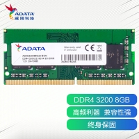 威剛（ADATA）8GB DDR4 3200 筆記本內存條 萬紫千紅