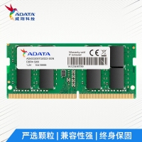 威剛（ADATA）32GB DDR4 3200 筆記本內(nèi)存 萬紫千紅