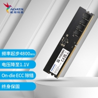 威剛（ADATA ）16G 4800 DDR5 萬(wàn)紫千紅內(nèi)存條 終身質(zhì)保