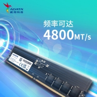 威剛（ADATA ）16G 4800 DDR5 萬(wàn)紫千紅內(nèi)存條 終身質(zhì)保