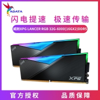 威剛XPG LANCER RGB 32G-6000(16GX2)RGB燈條(黑）DDR5